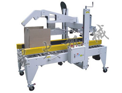 XHC-50自動折蓋封箱機